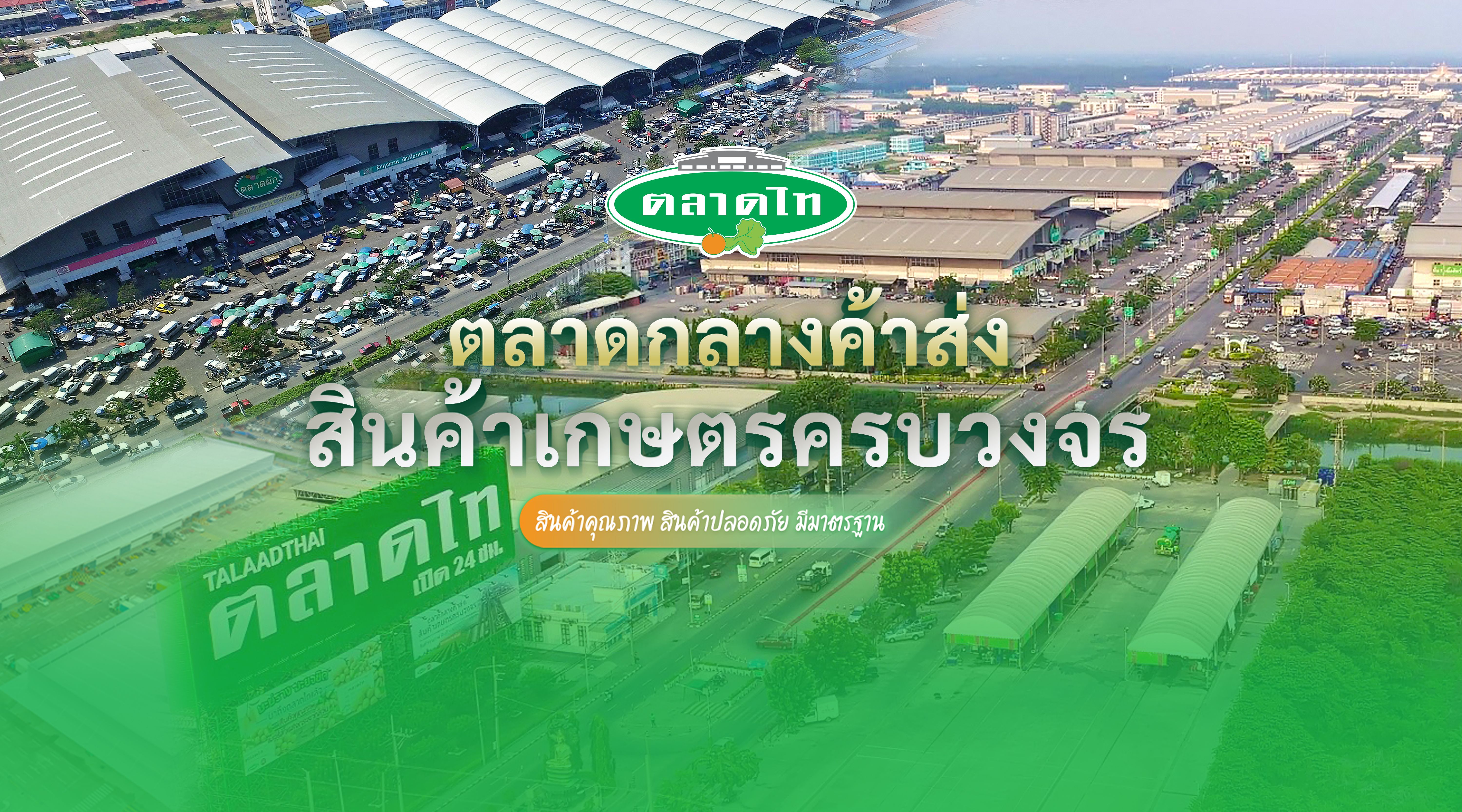 Thai Prime Supply Export Operations Center